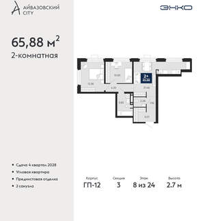 2-к квартира, вторичка, 66м2, 8/24 этаж