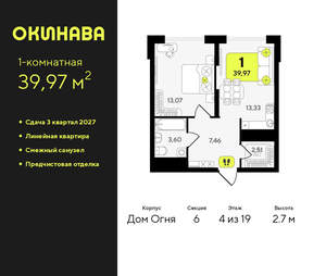 1-к квартира, вторичка, 40м2, 4/19 этаж