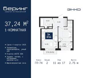 1-к квартира, вторичка, 37м2, 11/17 этаж