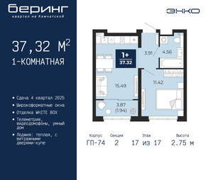 1-к квартира, вторичка, 37м2, 17/21 этаж
