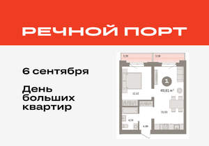 1-к квартира, вторичка, 50м2, 3/8 этаж
