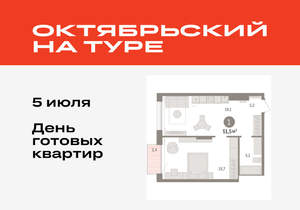 1-к квартира, вторичка, 51м2, 13/17 этаж