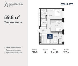 2-к квартира, вторичка, 60м2, 2/24 этаж