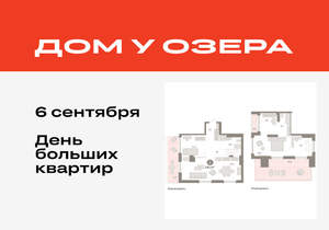 2-к квартира, вторичка, 135м2, 8/8 этаж