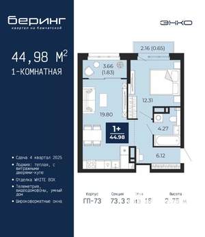 1-к квартира, вторичка, 45м2, 3/16 этаж