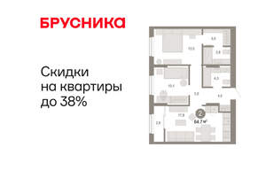 2-к квартира, вторичка, 65м2, 17/17 этаж