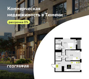 2-к квартира, сданный дом, 60м2, 13/14 этаж