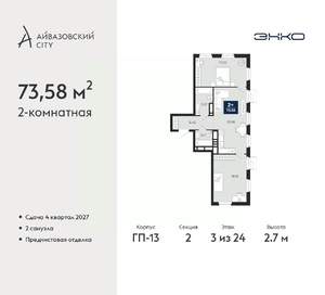 2-к квартира, вторичка, 74м2, 3/24 этаж