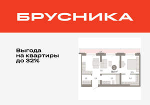 1-к квартира, вторичка, 57м2, 7/8 этаж