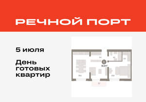 1-к квартира, вторичка, 57м2, 5/10 этаж