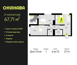 2-к квартира, вторичка, 68м2, 6/19 этаж