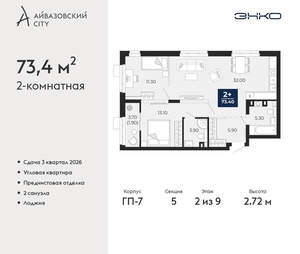 2-к квартира, вторичка, 73м2, 2/24 этаж