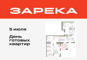 3-к квартира, вторичка, 130м2, 24/25 этаж