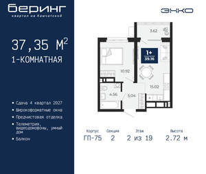 1-к квартира, вторичка, 37м2, 2/24 этаж
