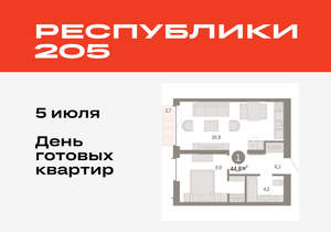 1-к квартира, вторичка, 45м2, 4/16 этаж