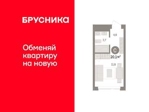 Студия квартира, вторичка, 20м2, 4/7 этаж