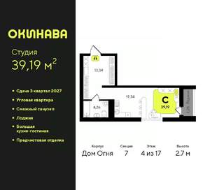 Студия квартира, вторичка, 39м2, 4/17 этаж