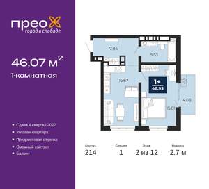 1-к квартира, вторичка, 46м2, 2/12 этаж