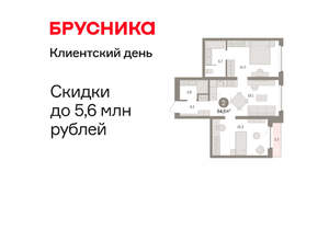 2-к квартира, вторичка, 65м2, 9/16 этаж