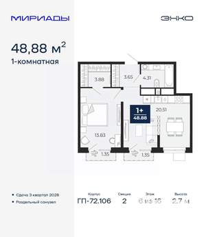 1-к квартира, вторичка, 49м2, 6/16 этаж