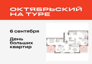 3-к квартира, вторичка, 136м2, 17/17 этаж