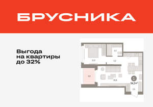 1-к квартира, вторичка, 54м2, 7/16 этаж