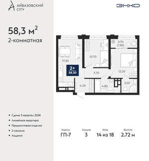 2-к квартира, вторичка, 58м2, 14/24 этаж