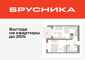 1-к квартира, вторичка, 44м2, 4/11 этаж