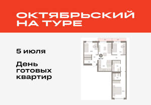 3-к квартира, вторичка, 85м2, 5/8 этаж