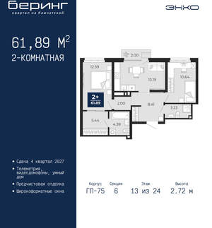 2-к квартира, вторичка, 62м2, 13/24 этаж