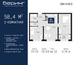 2-к квартира, вторичка, 58м2, 9/22 этаж