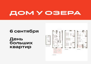 4-к квартира, вторичка, 170м2, 1/8 этаж