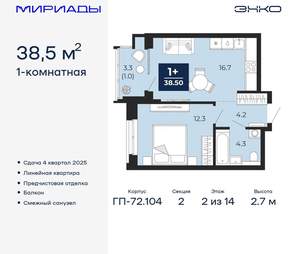 1-к квартира, вторичка, 39м2, 2/18 этаж