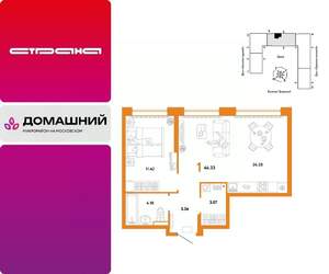 1-к квартира, вторичка, 46м2, 6/15 этаж