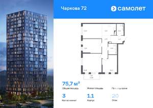 3-к квартира, вторичка, 76м2, 20/24 этаж