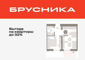 1-к квартира, вторичка, 35м2, 9/16 этаж