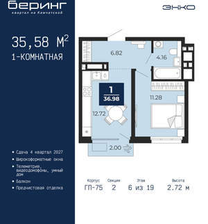 1-к квартира, вторичка, 36м2, 6/24 этаж