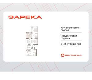 2-к квартира, вторичка, 86м2, 24/25 этаж