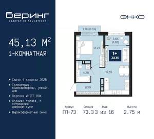 1-к квартира, вторичка, 45м2, 3/22 этаж