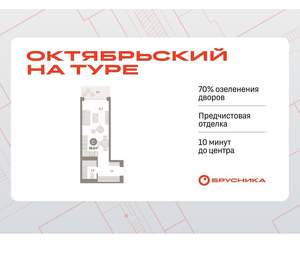 Студия квартира, вторичка, 37м2, 17/25 этаж