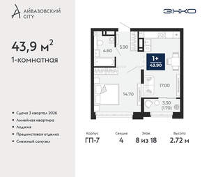 1-к квартира, вторичка, 44м2, 8/24 этаж