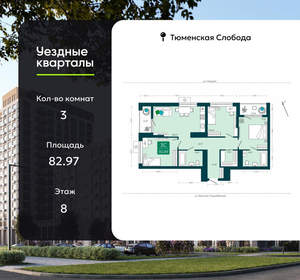 3-к квартира, сданный дом, 83м2, 8/23 этаж
