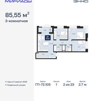 3-к квартира, вторичка, 86м2, 2/24 этаж