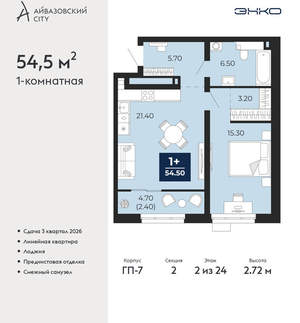1-к квартира, вторичка, 55м2, 2/24 этаж