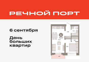 1-к квартира, вторичка, 46м2, 5/8 этаж