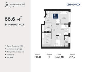 2-к квартира, вторичка, 67м2, 3/24 этаж