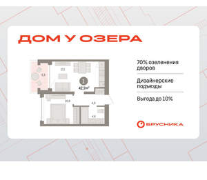 1-к квартира, вторичка, 43м2, 7/8 этаж
