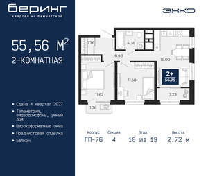 2-к квартира, вторичка, 56м2, 10/24 этаж