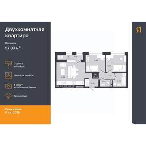 2-к квартира, вторичка, 58м2, 5/5 этаж