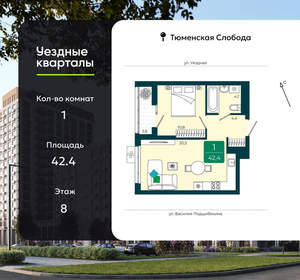 1-к квартира, вторичка, 42м2, 8/16 этаж